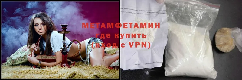 Метамфетамин Methamphetamine  Долинск 